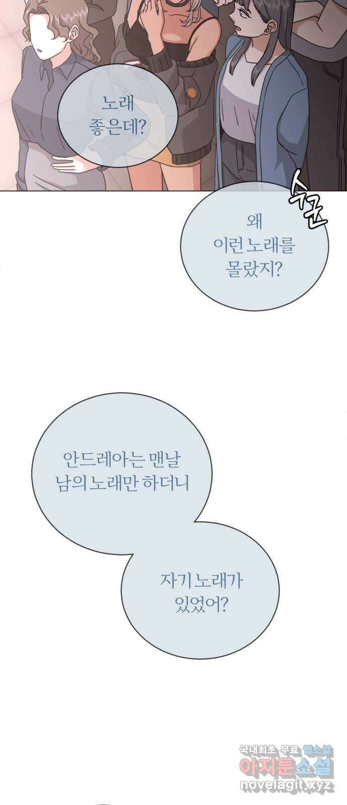슈퍼스타 천대리 87화 떠나고 난 뒤 38
