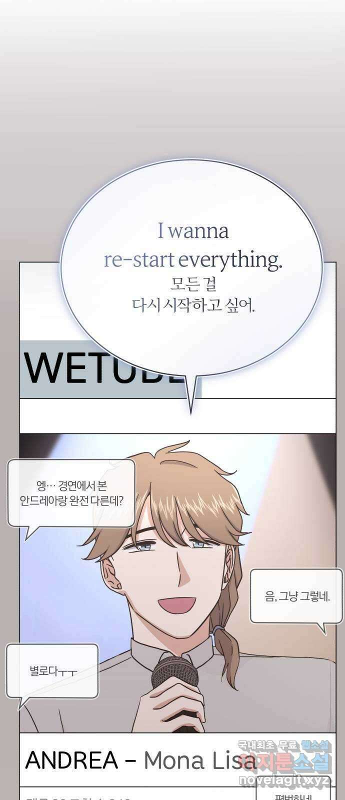 슈퍼스타 천대리 87화 떠나고 난 뒤 40