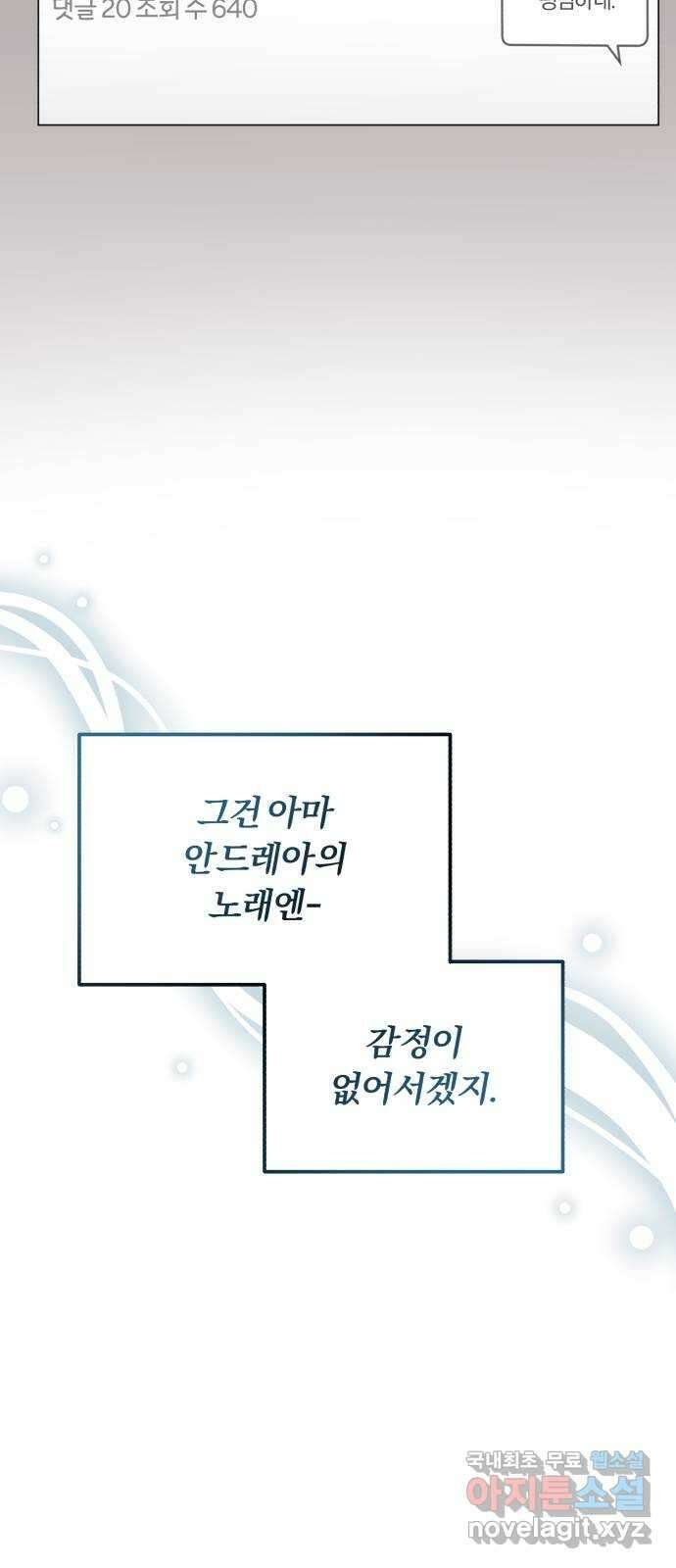 슈퍼스타 천대리 87화 떠나고 난 뒤 41
