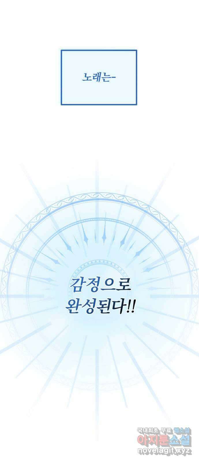 슈퍼스타 천대리 87화 떠나고 난 뒤 43