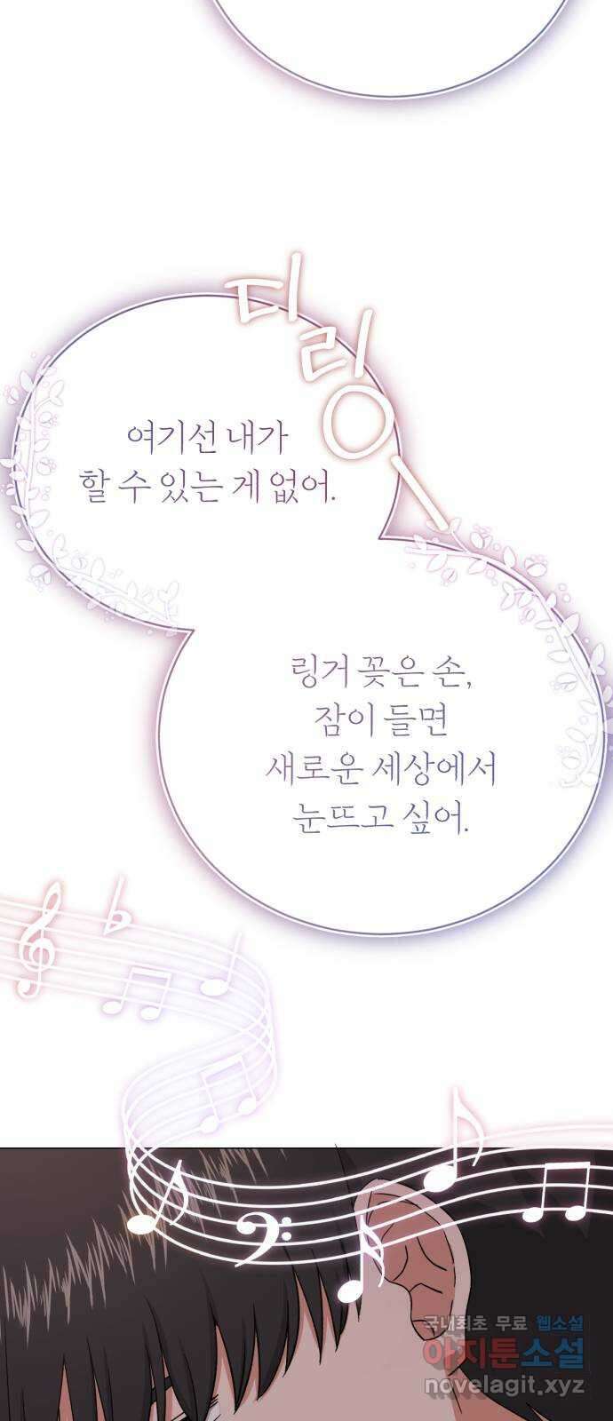 슈퍼스타 천대리 87화 떠나고 난 뒤 47