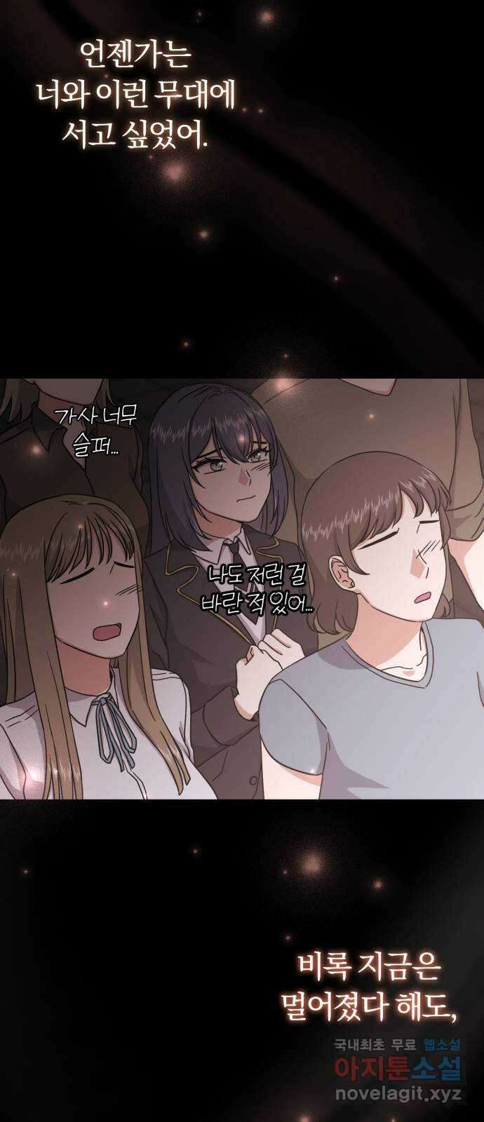 슈퍼스타 천대리 87화 떠나고 난 뒤 50