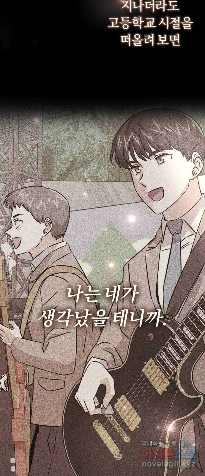 슈퍼스타 천대리 87화 떠나고 난 뒤 52