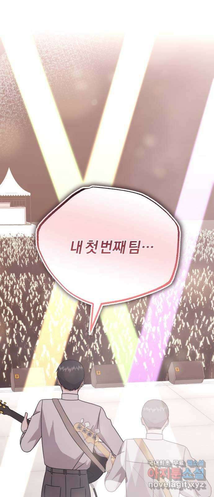 슈퍼스타 천대리 87화 떠나고 난 뒤 61