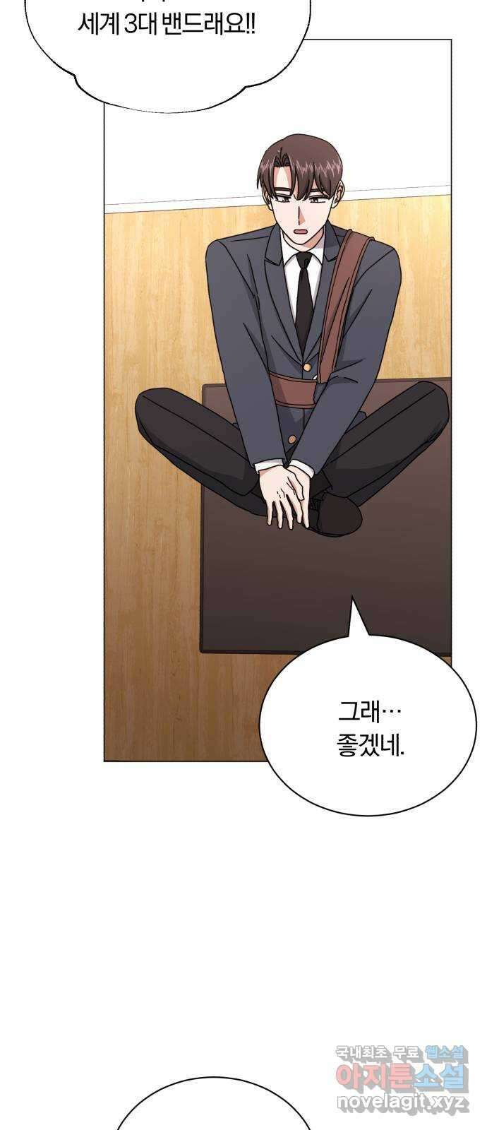 슈퍼스타 천대리 87화 떠나고 난 뒤 68