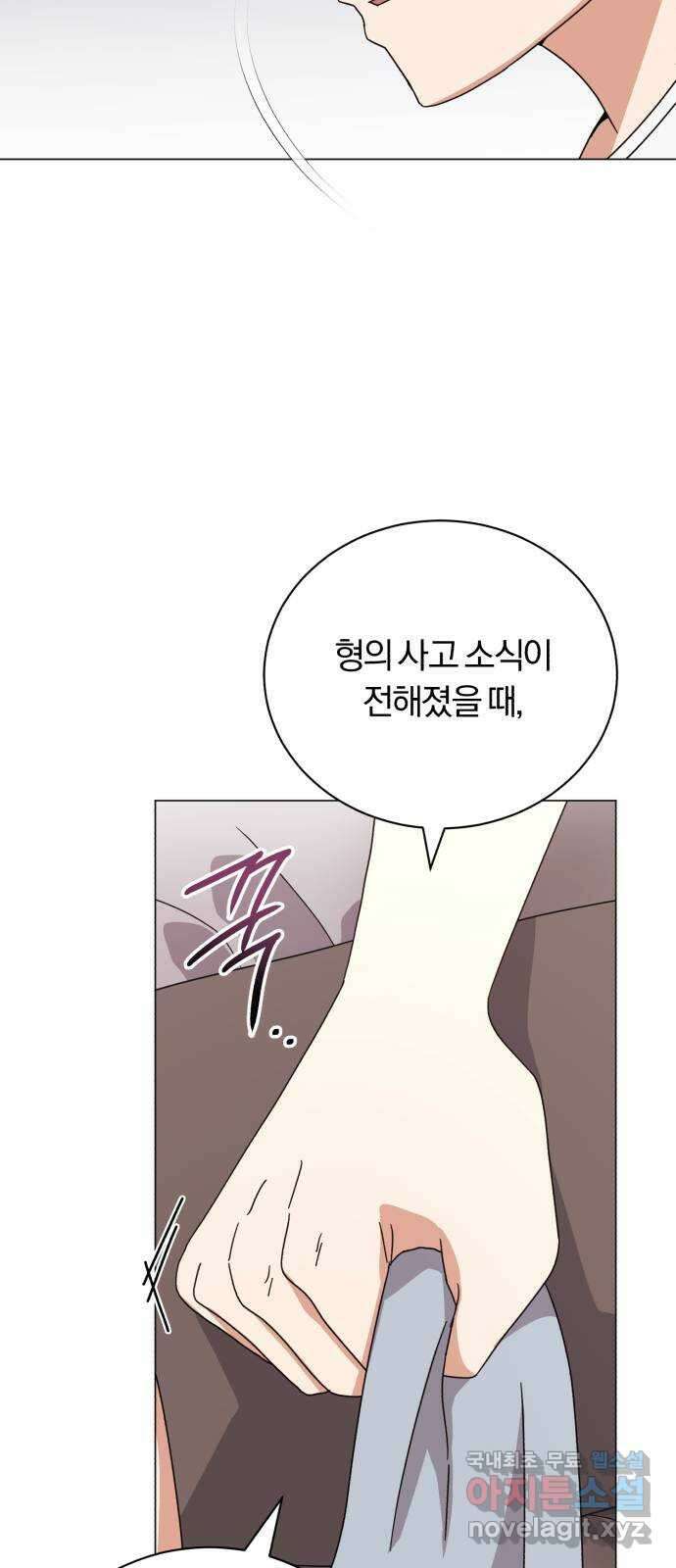 슈퍼스타 천대리 87화 떠나고 난 뒤 74