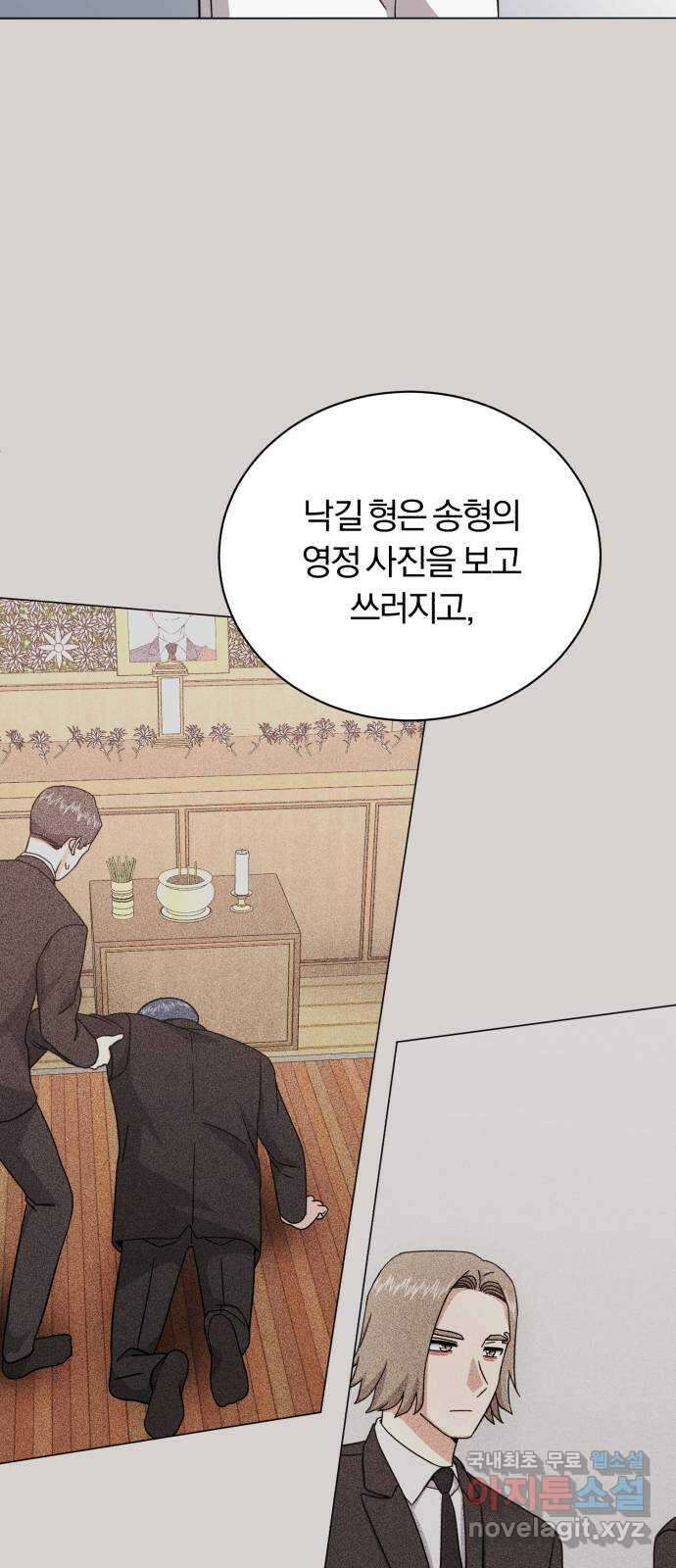 슈퍼스타 천대리 87화 떠나고 난 뒤 79
