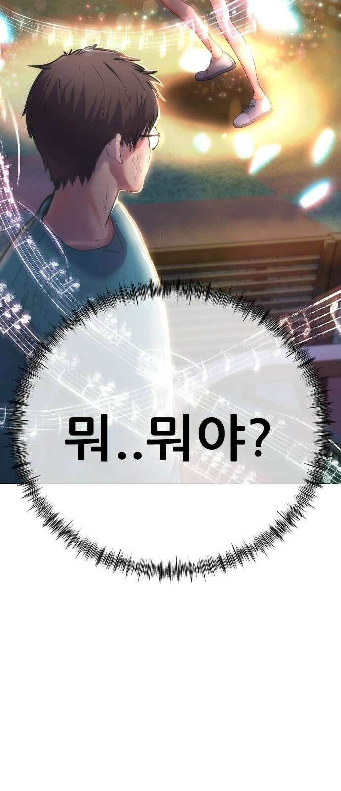 더 휠 2화 3