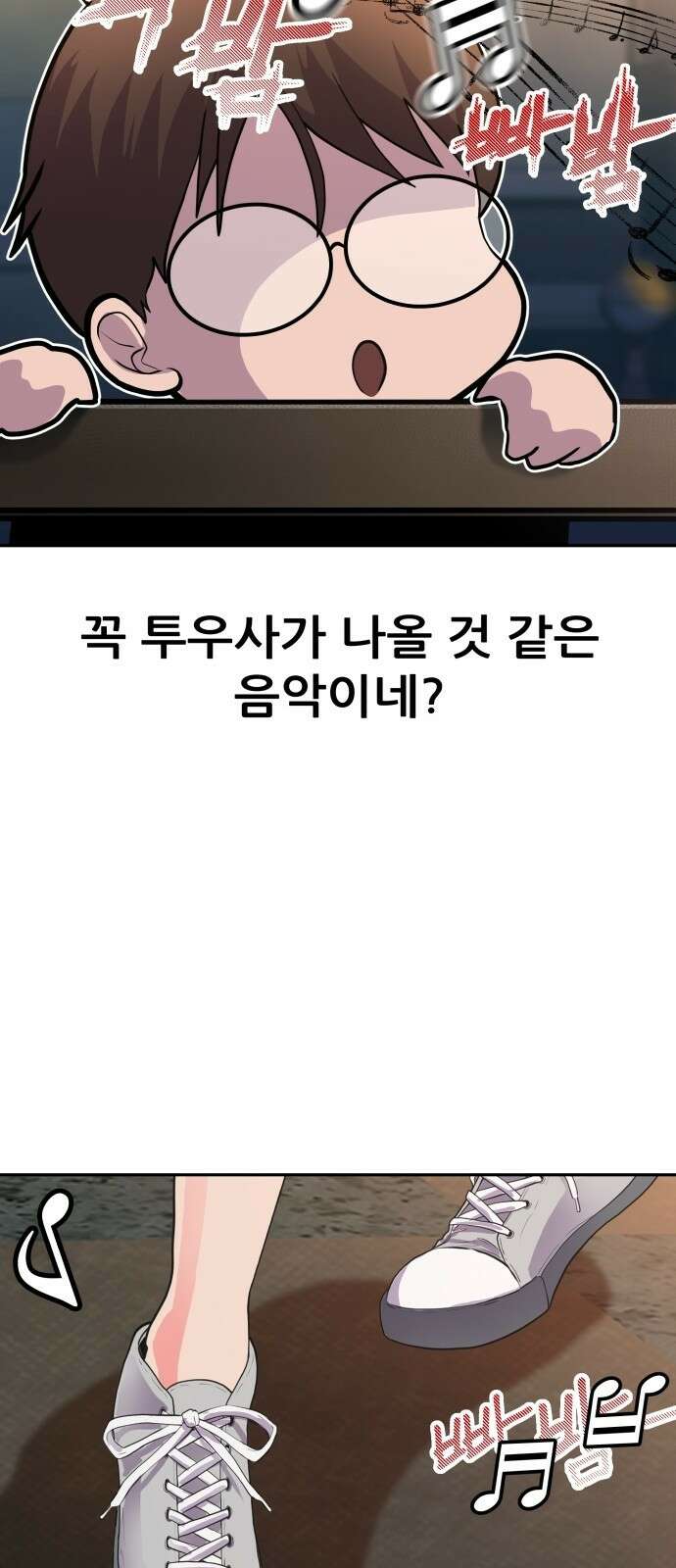 더 휠 2화 5