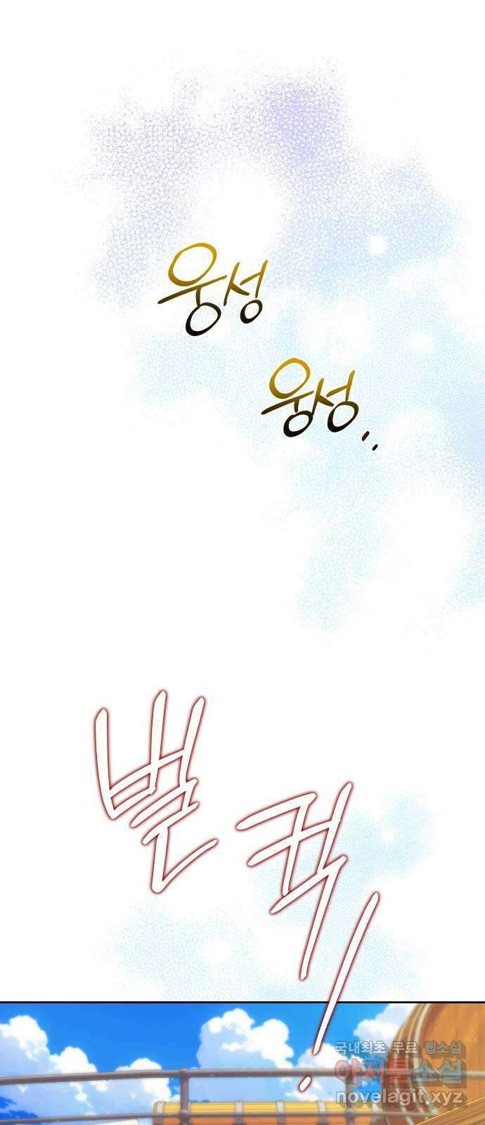 악당과 악당이 만나면 41화 1