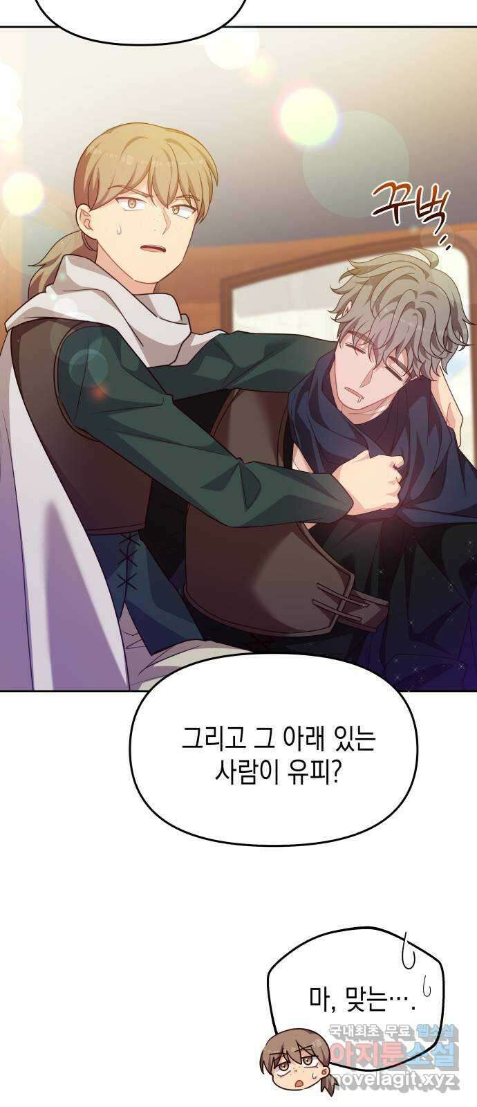 악당과 악당이 만나면 41화 7