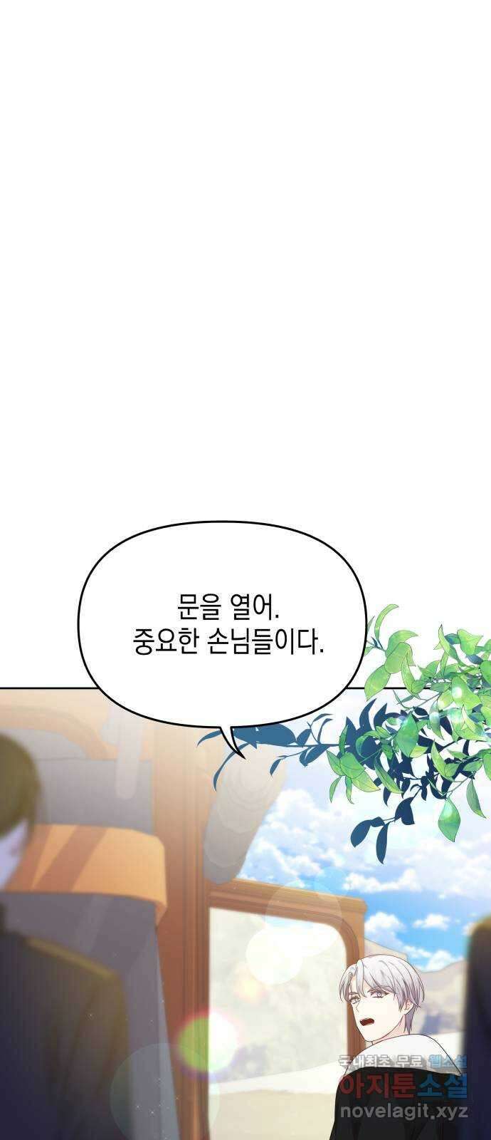 악당과 악당이 만나면 41화 8