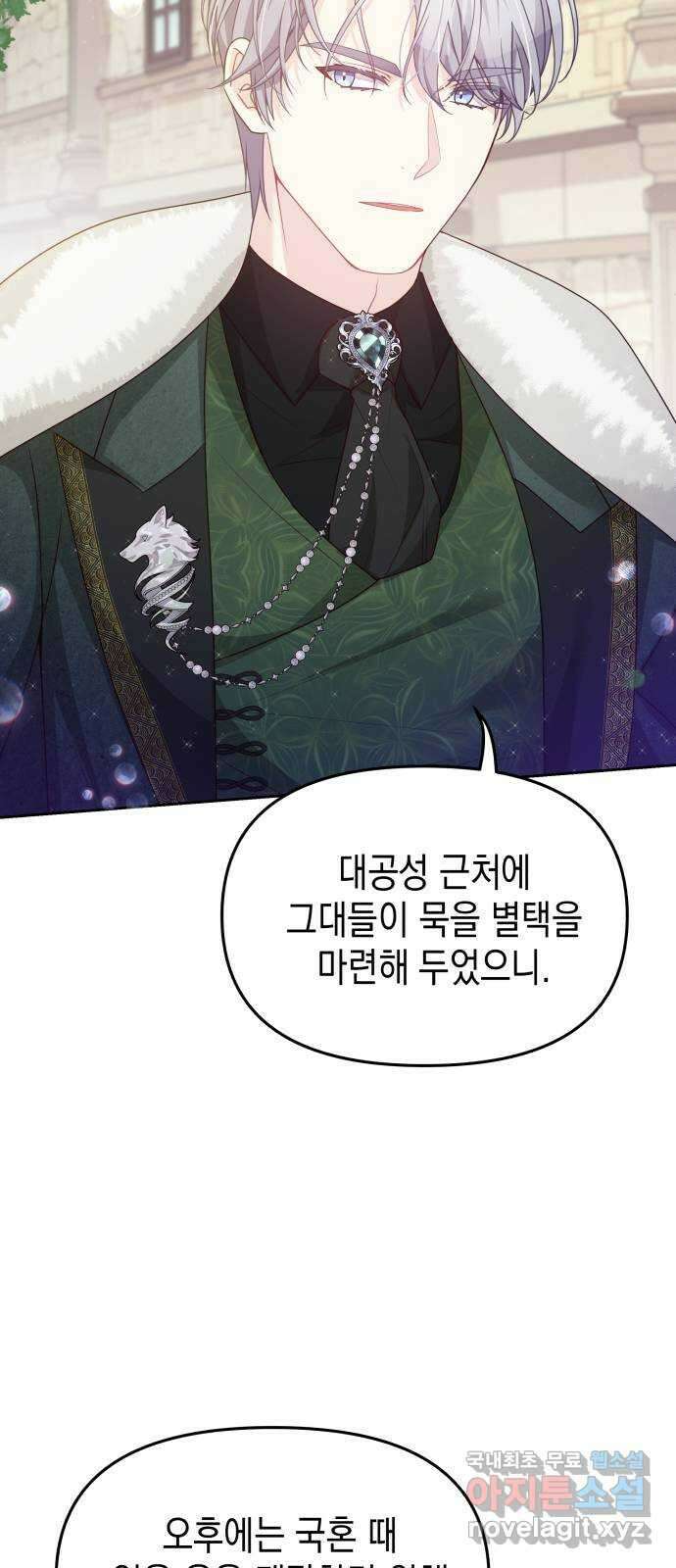 악당과 악당이 만나면 41화 11