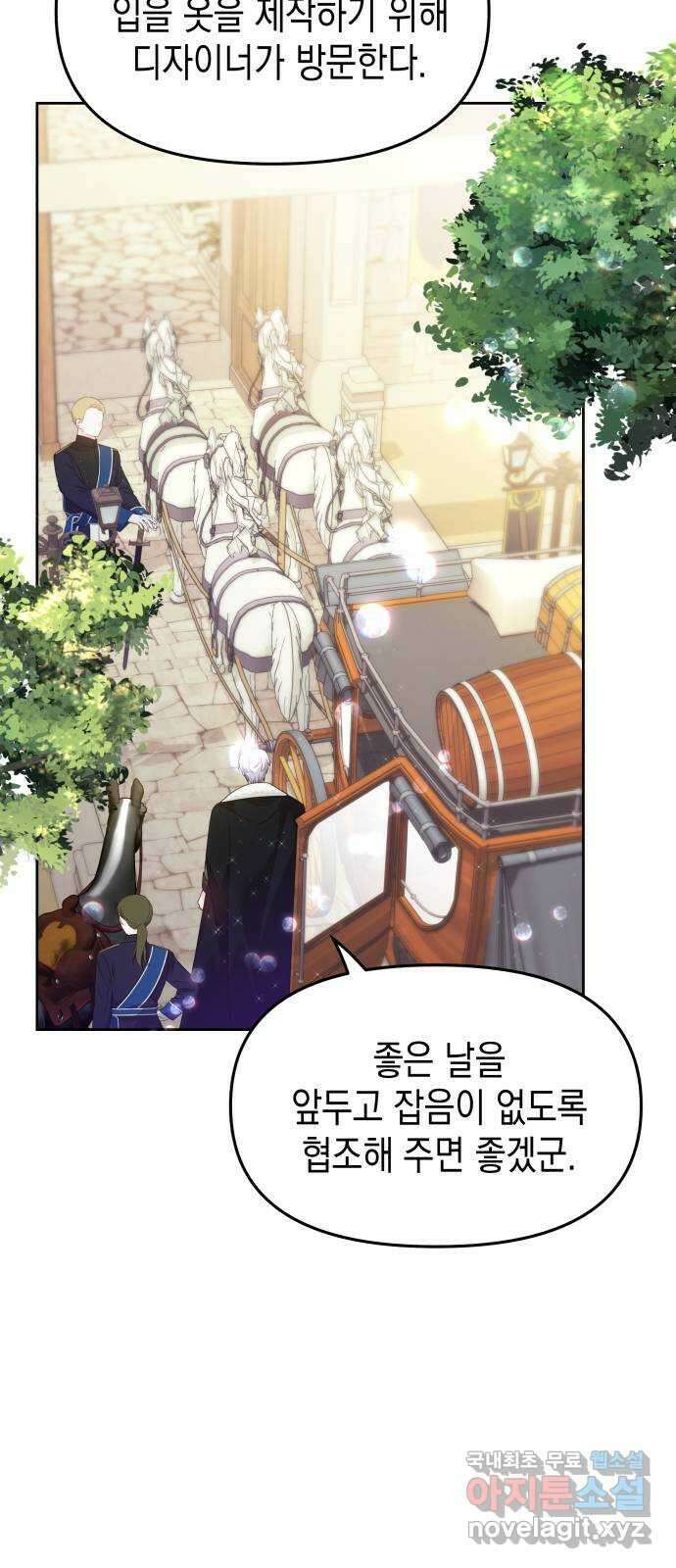 악당과 악당이 만나면 41화 12