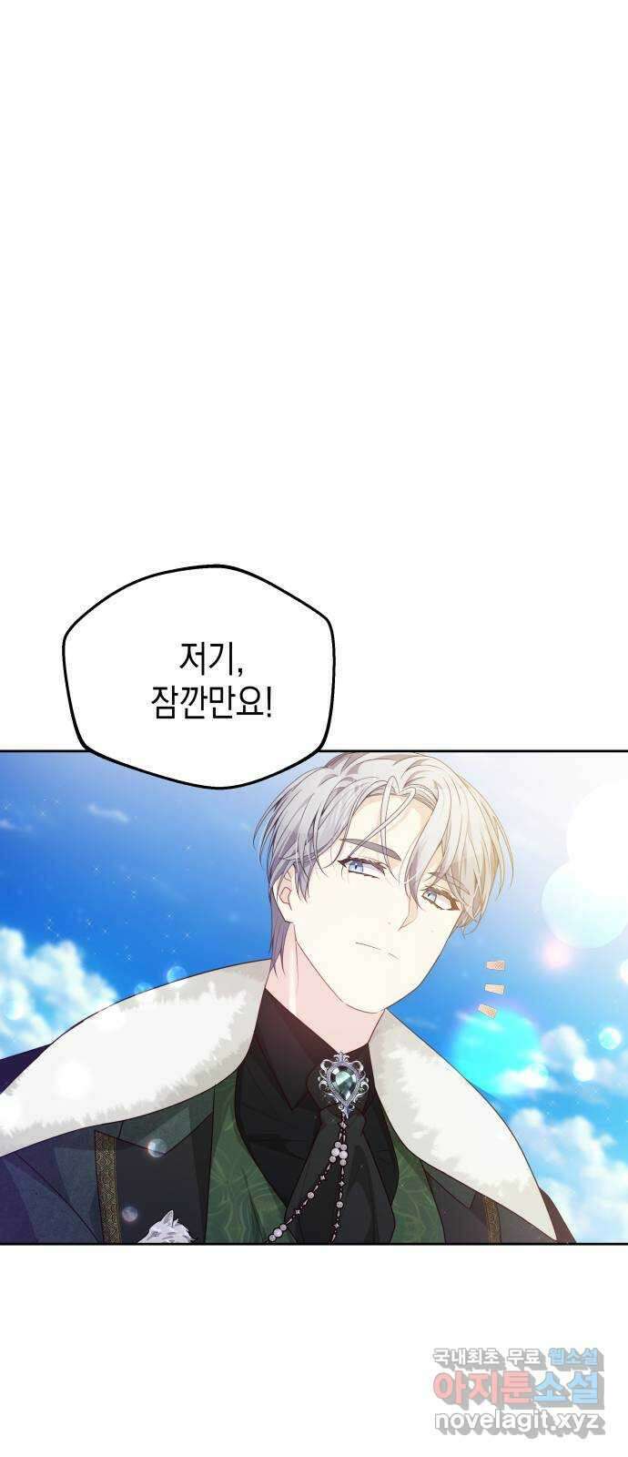 악당과 악당이 만나면 41화 14
