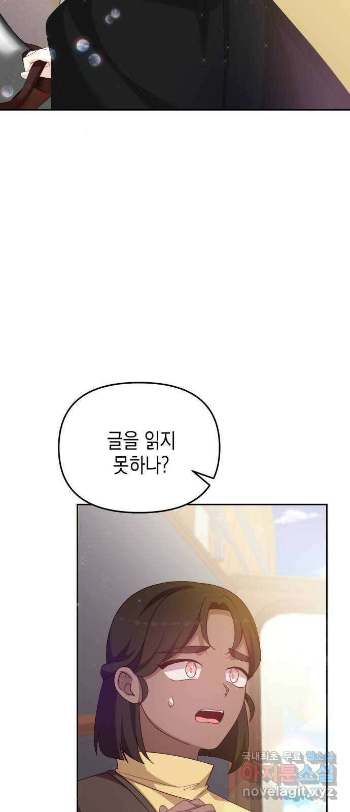 악당과 악당이 만나면 41화 16