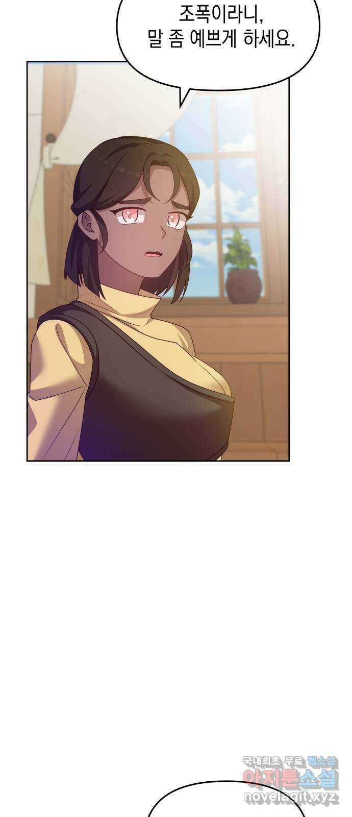 악당과 악당이 만나면 41화 26
