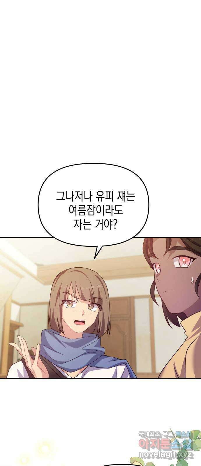 악당과 악당이 만나면 41화 30