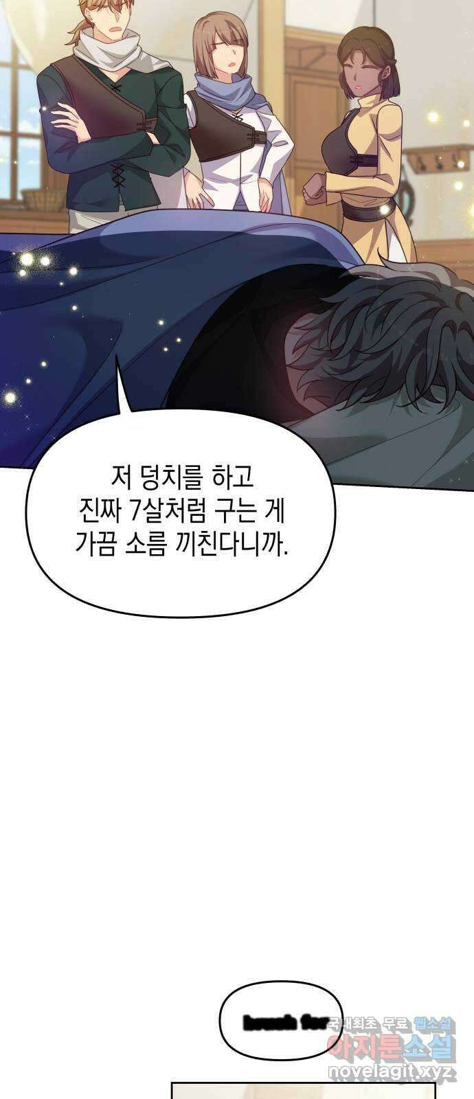 악당과 악당이 만나면 41화 33