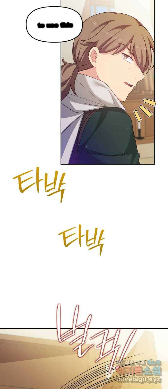 악당과 악당이 만나면 41화 34