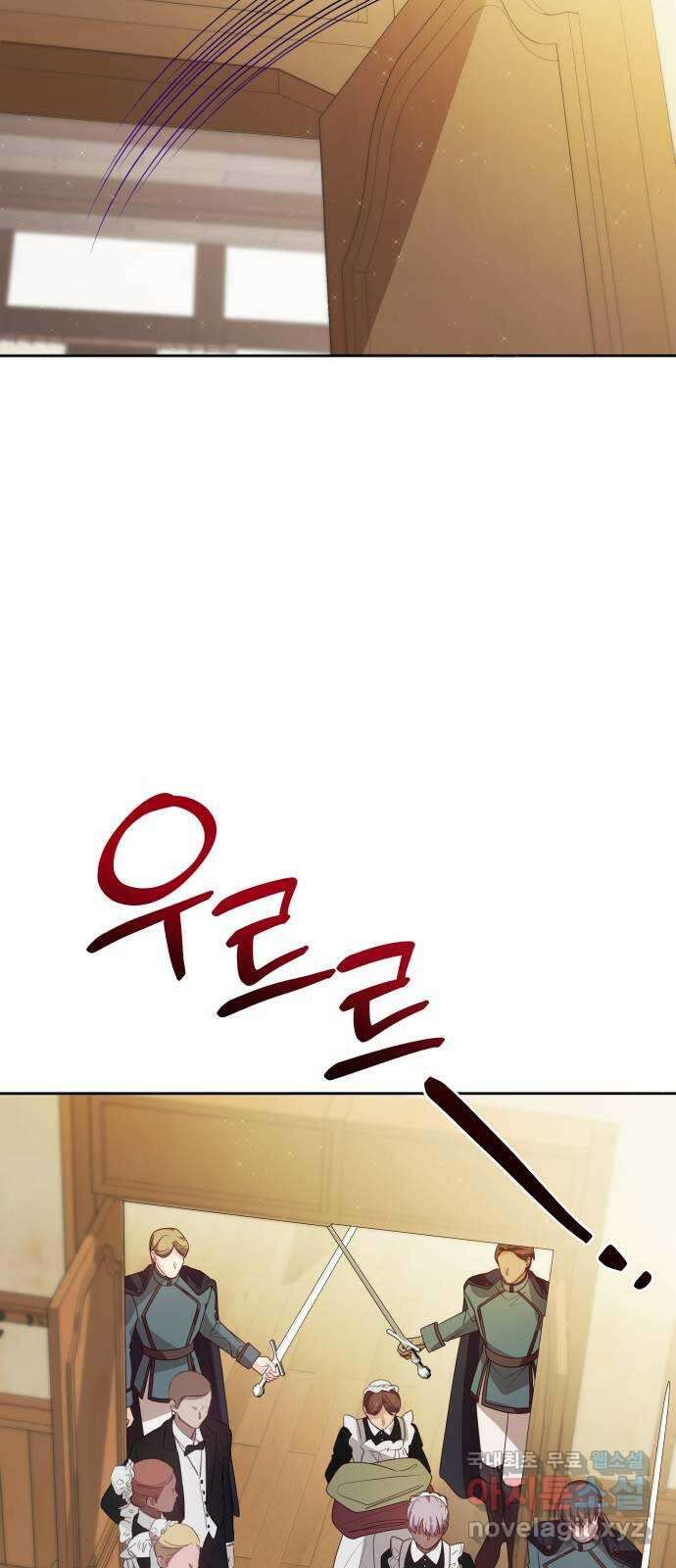 악당과 악당이 만나면 41화 35