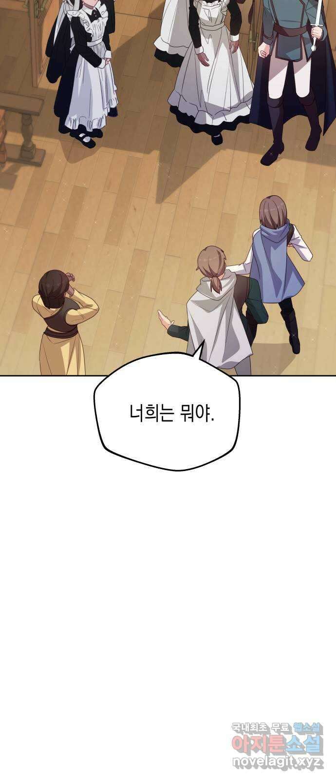 악당과 악당이 만나면 41화 36