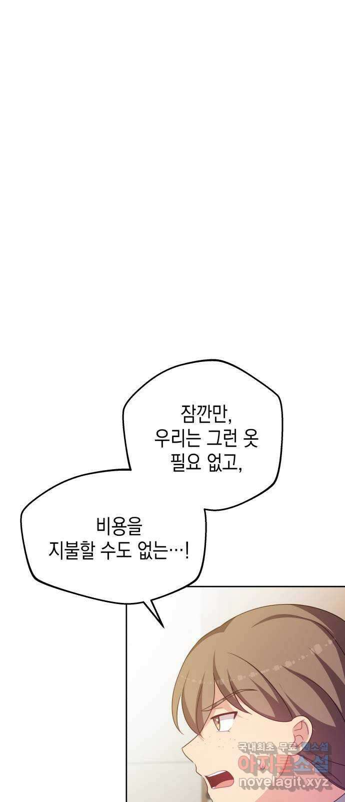 악당과 악당이 만나면 41화 41