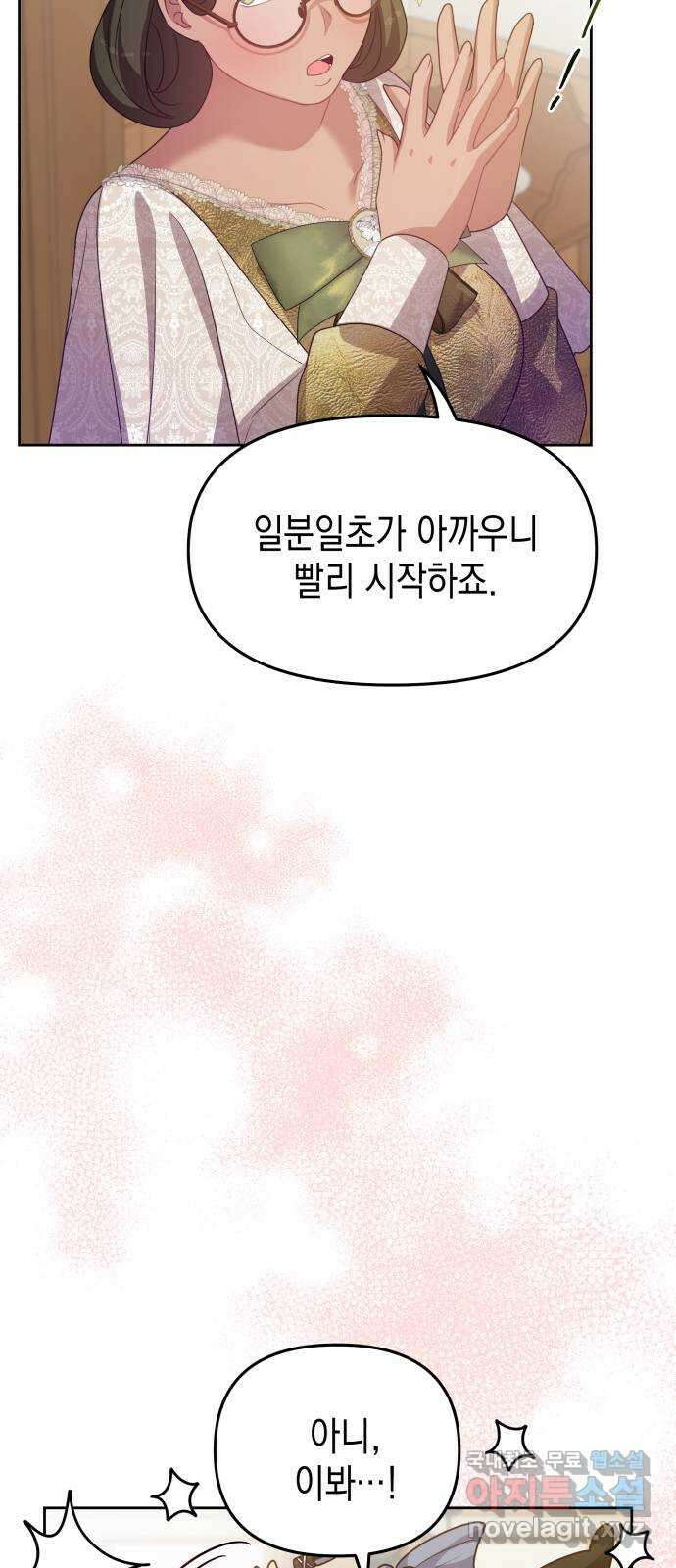 악당과 악당이 만나면 41화 43