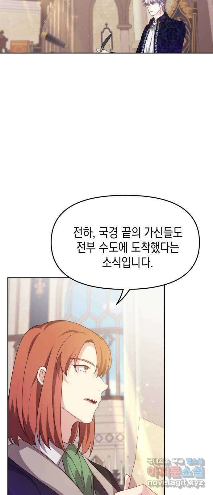 악당과 악당이 만나면 41화 48