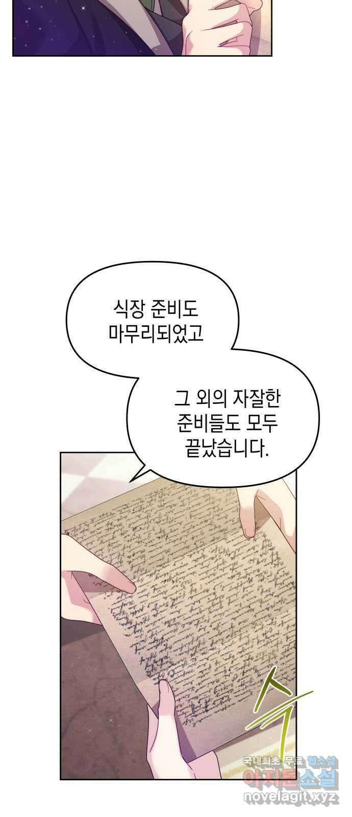 악당과 악당이 만나면 41화 49