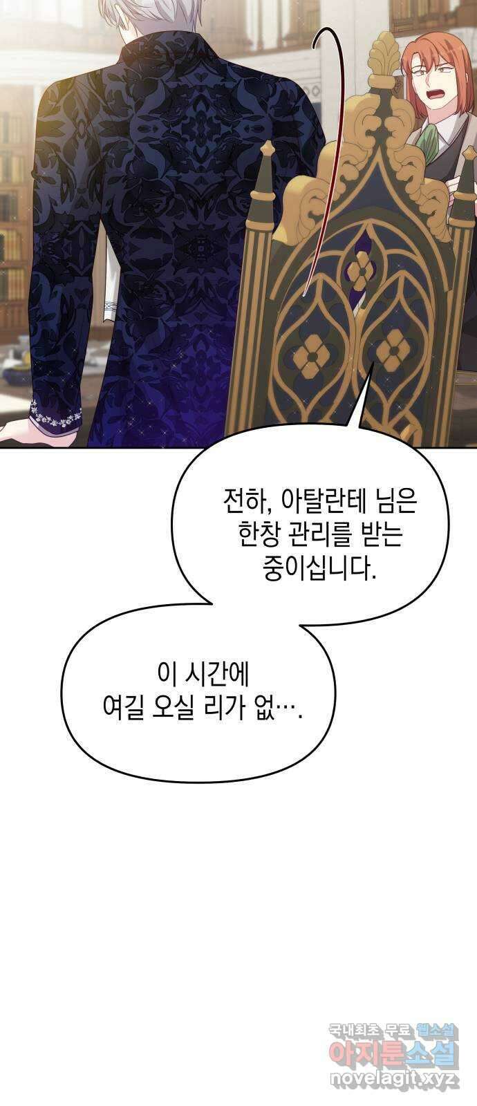 악당과 악당이 만나면 41화 59