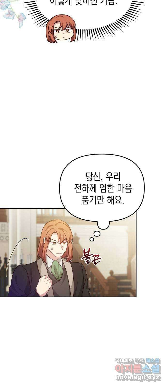 악당과 악당이 만나면 41화 63
