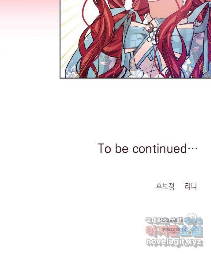 악당과 악당이 만나면 41화 69