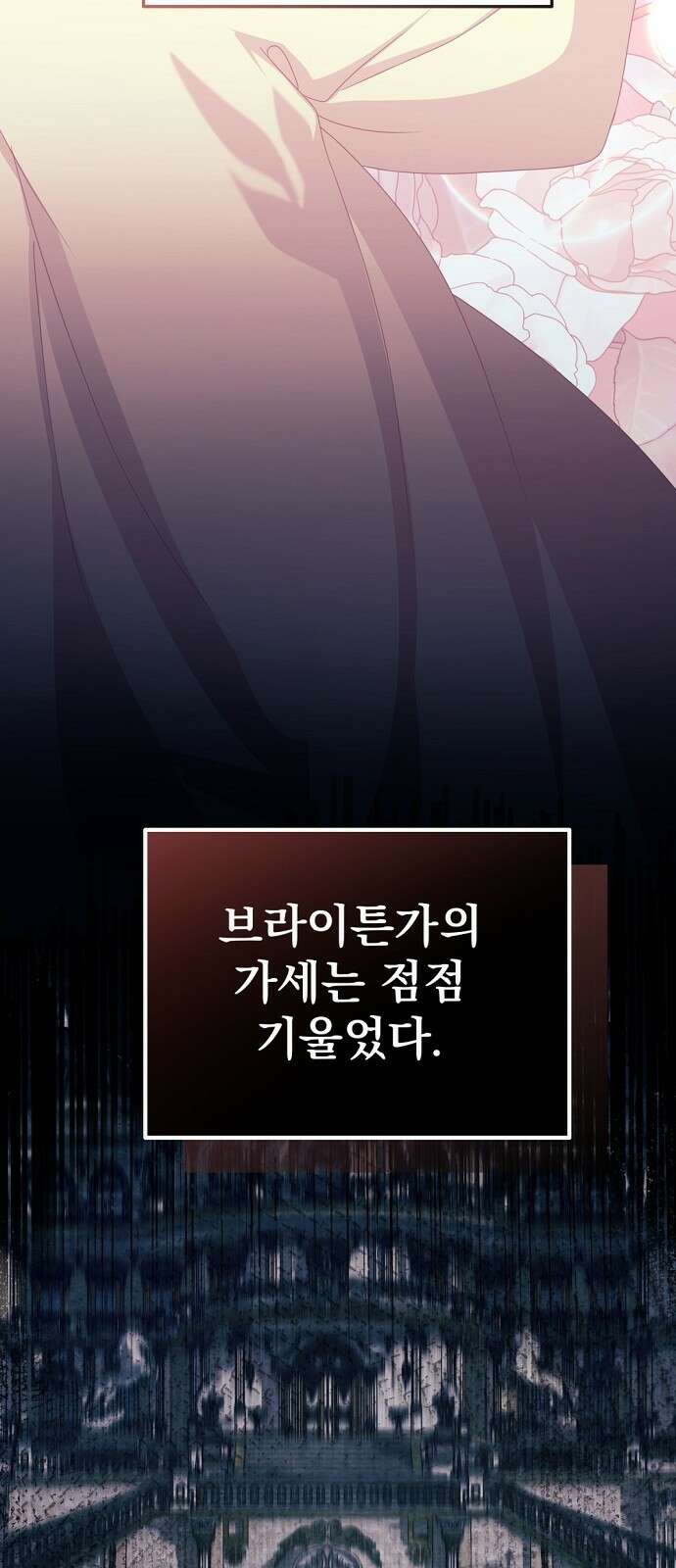 이혼 3초컷 완료해드림 2화 2
