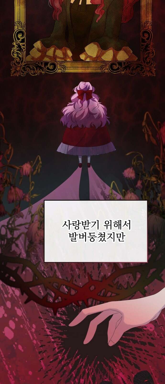 이혼 3초컷 완료해드림 2화 4