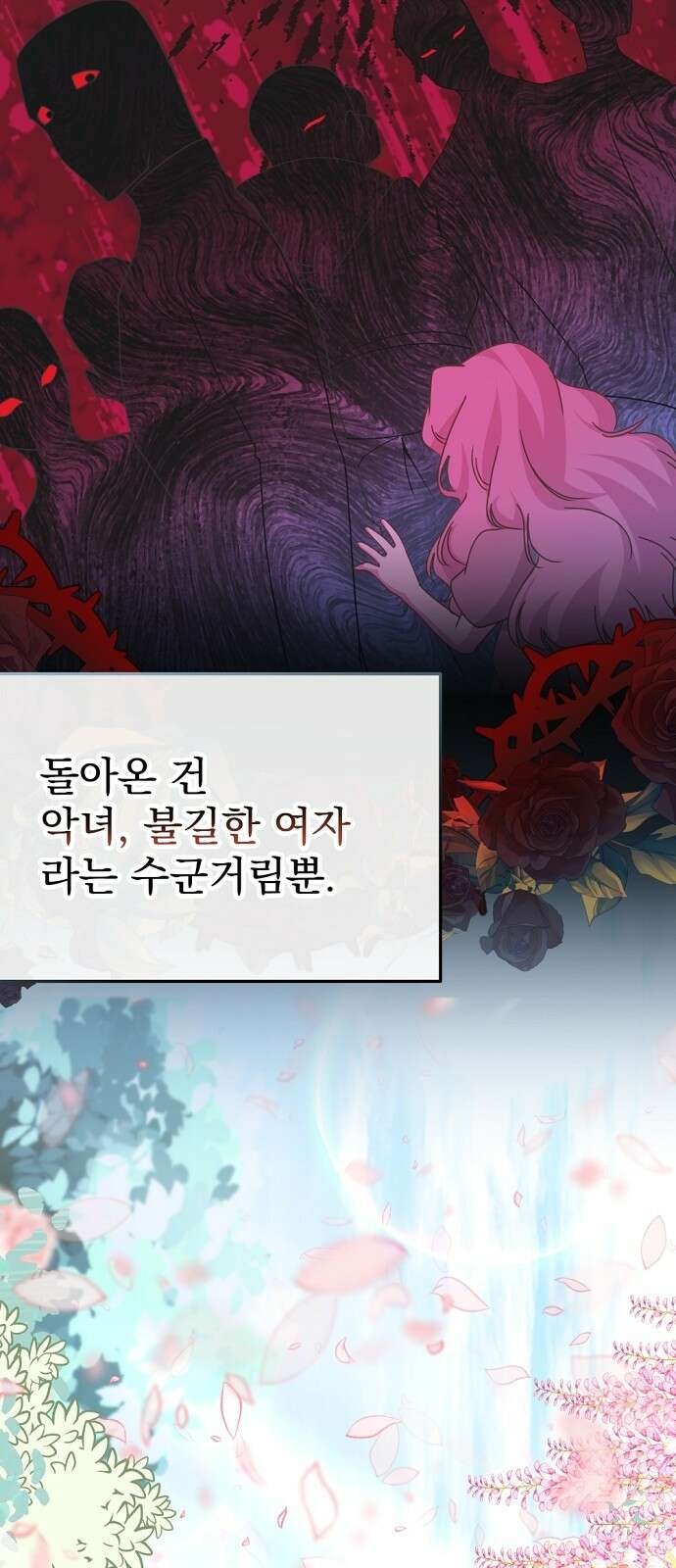 이혼 3초컷 완료해드림 2화 5
