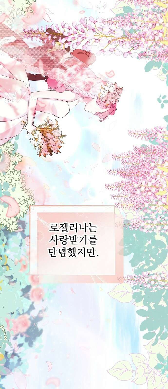 이혼 3초컷 완료해드림 2화 6
