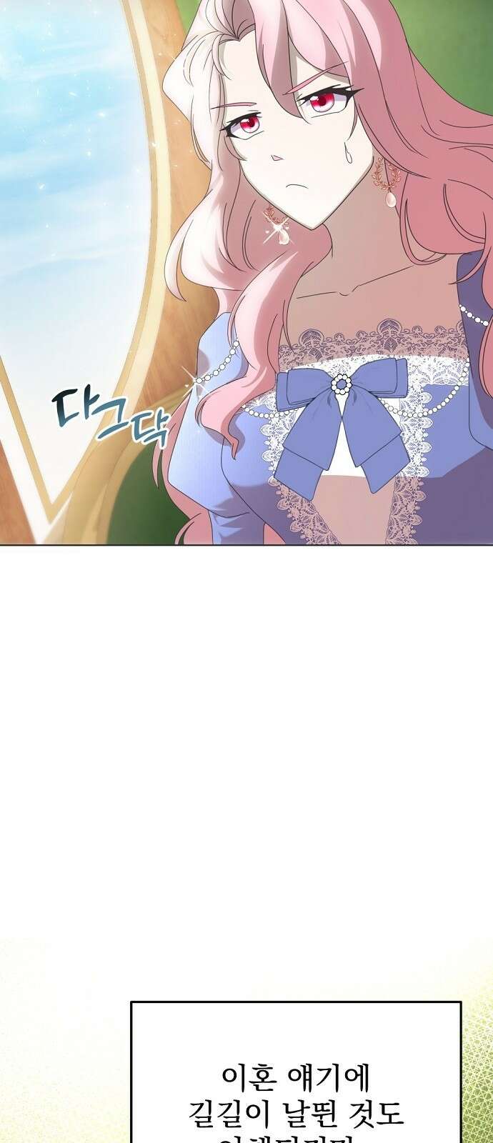 이혼 3초컷 완료해드림 2화 10