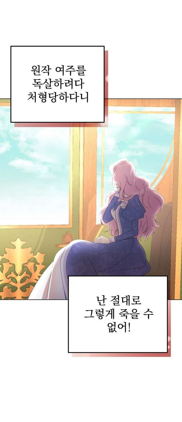 이혼 3초컷 완료해드림 2화 12