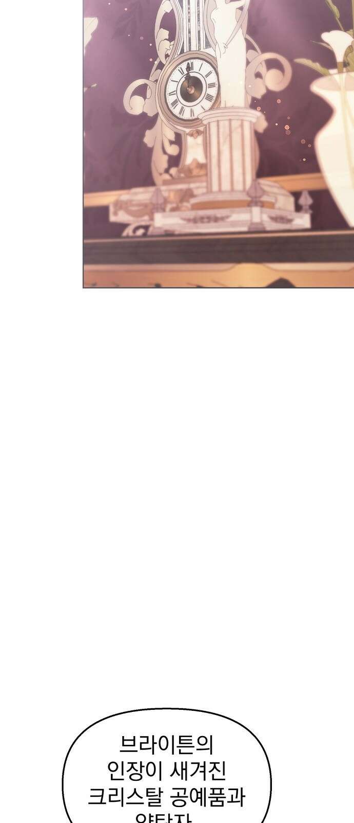 이혼 3초컷 완료해드림 2화 17