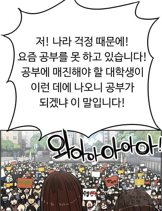 뷰티풀 군바리 403화 2