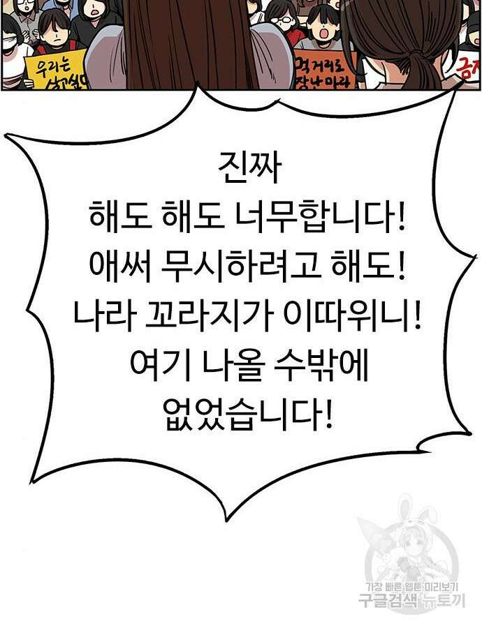뷰티풀 군바리 403화 3