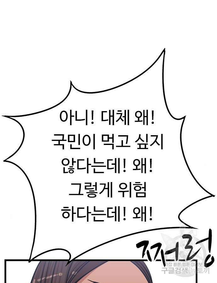 뷰티풀 군바리 403화 4