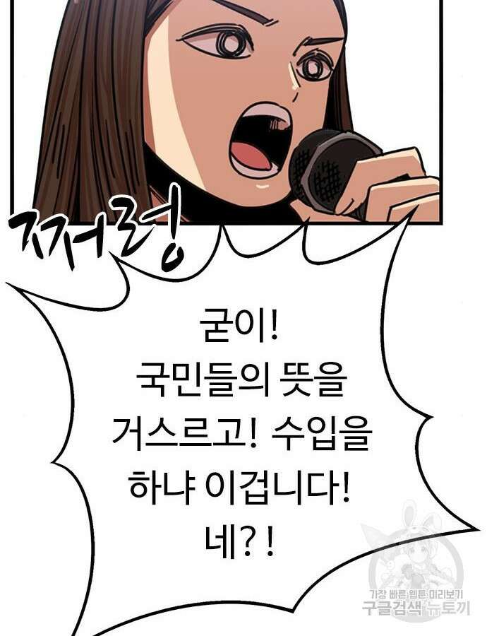 뷰티풀 군바리 403화 5