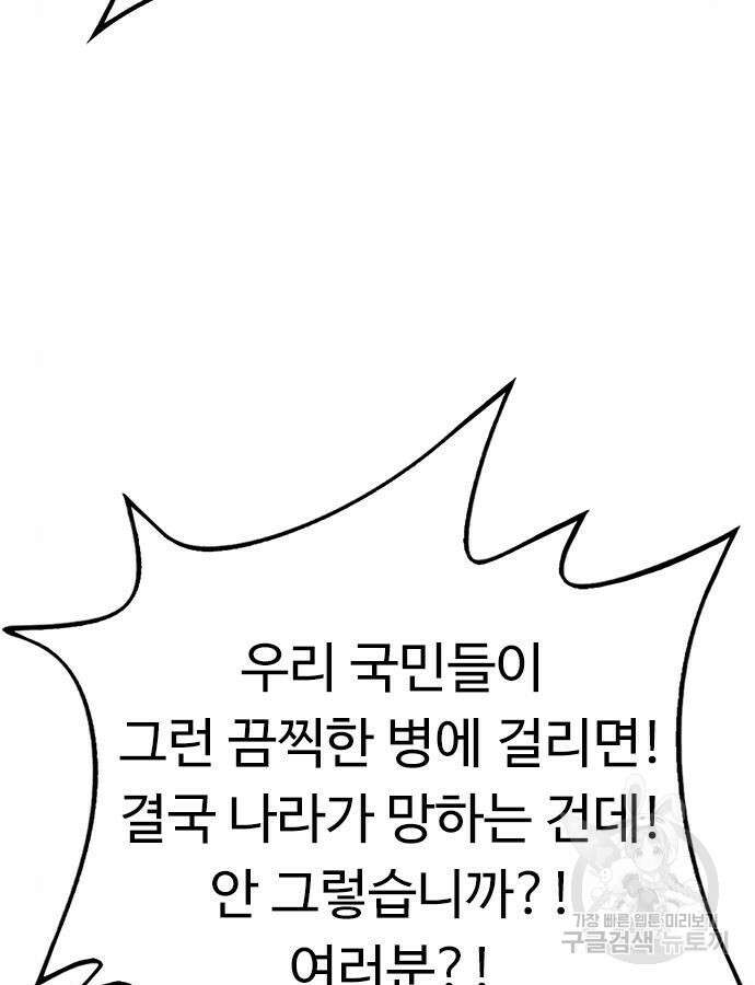 뷰티풀 군바리 403화 6