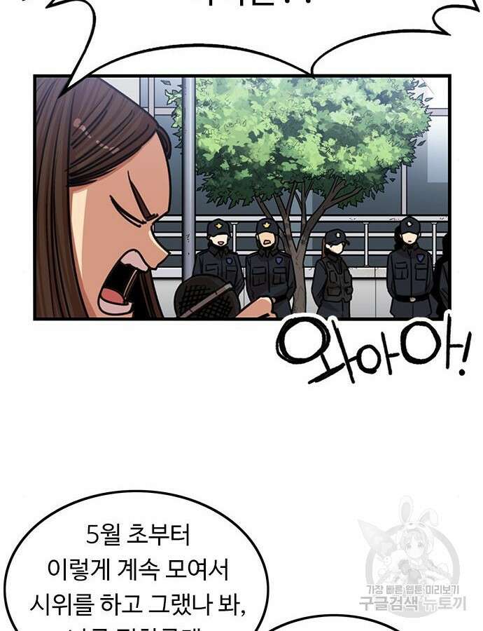 뷰티풀 군바리 403화 7