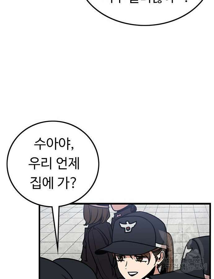 뷰티풀 군바리 403화 9