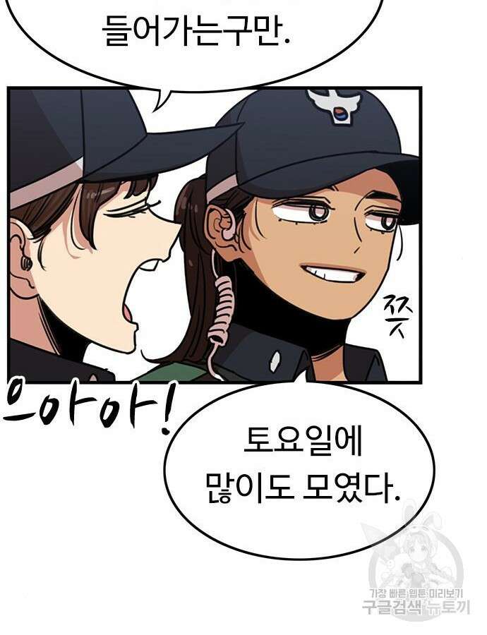 뷰티풀 군바리 403화 11