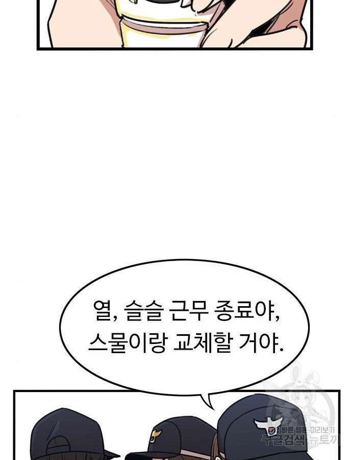 뷰티풀 군바리 403화 14