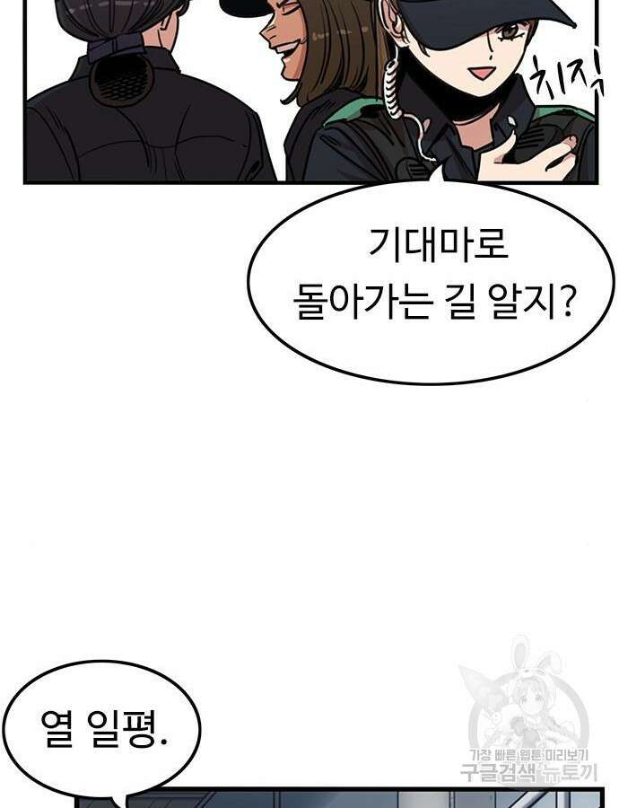 뷰티풀 군바리 403화 15